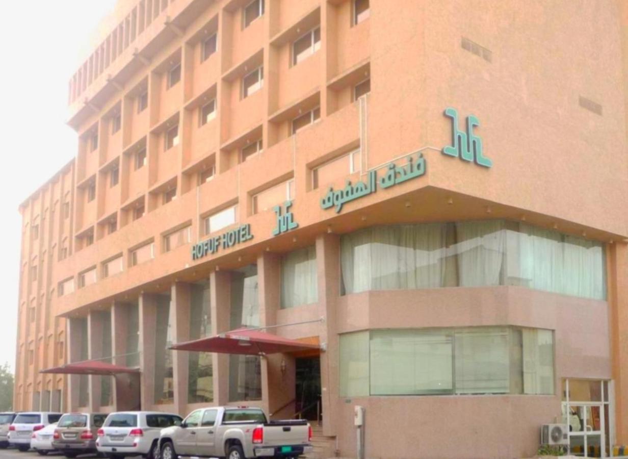 אל אחסא Hofuf Hotel מראה חיצוני תמונה