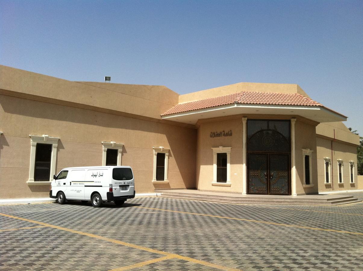 אל אחסא Hofuf Hotel מראה חיצוני תמונה